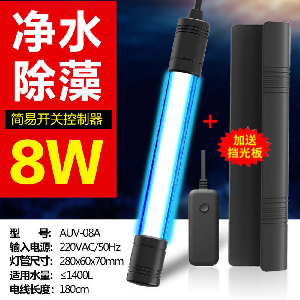 어항 수조 UV 램프 7컬러 홍용 이끼방지 라이트백스크린 배경 조명에 내부형 15큐브 30,800원