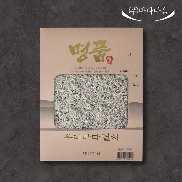 바다마음 볶음용 지리 멸치 500g (세멸) 14,500원