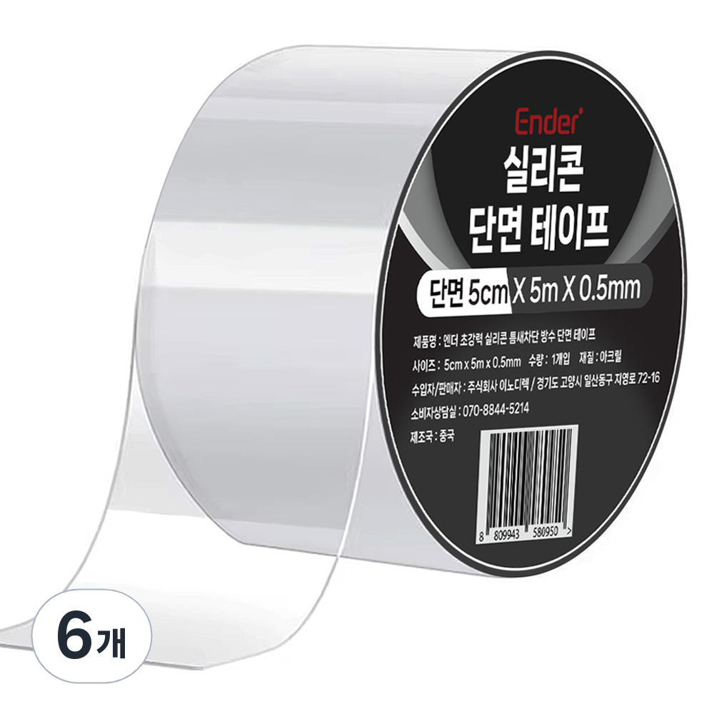 엔더 초강력 실리콘 틈새차단 방수 단면 테이프 23,400원