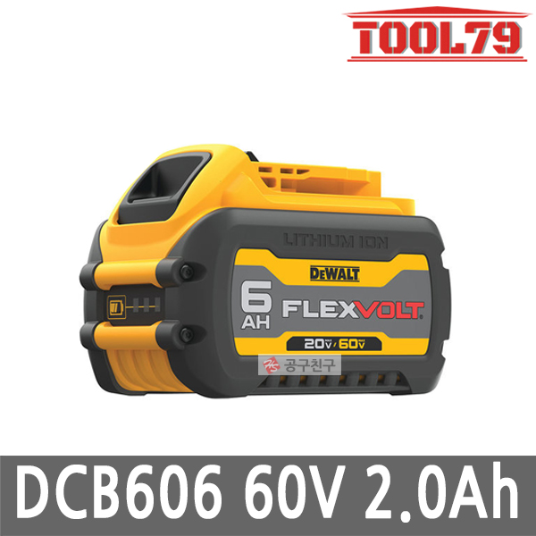 디월트 DCB606 플렉스볼트 리튬이온 60V MAX 2.0Ah FLEXVOLT 20V MAX 6.0Ah 겸용 138,500원