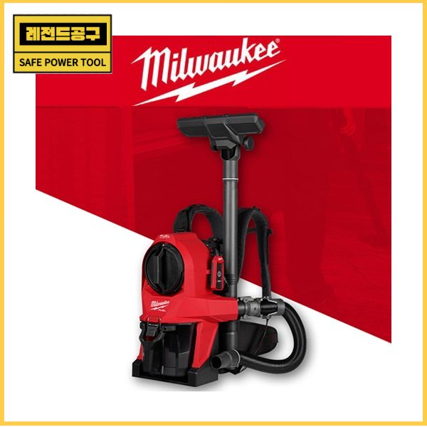[밀워키]18V FUEL백팩진공청소기/GEN2배낭형청소기M18FBPV2-0베어툴(배터리X,충전기X) 601,600원