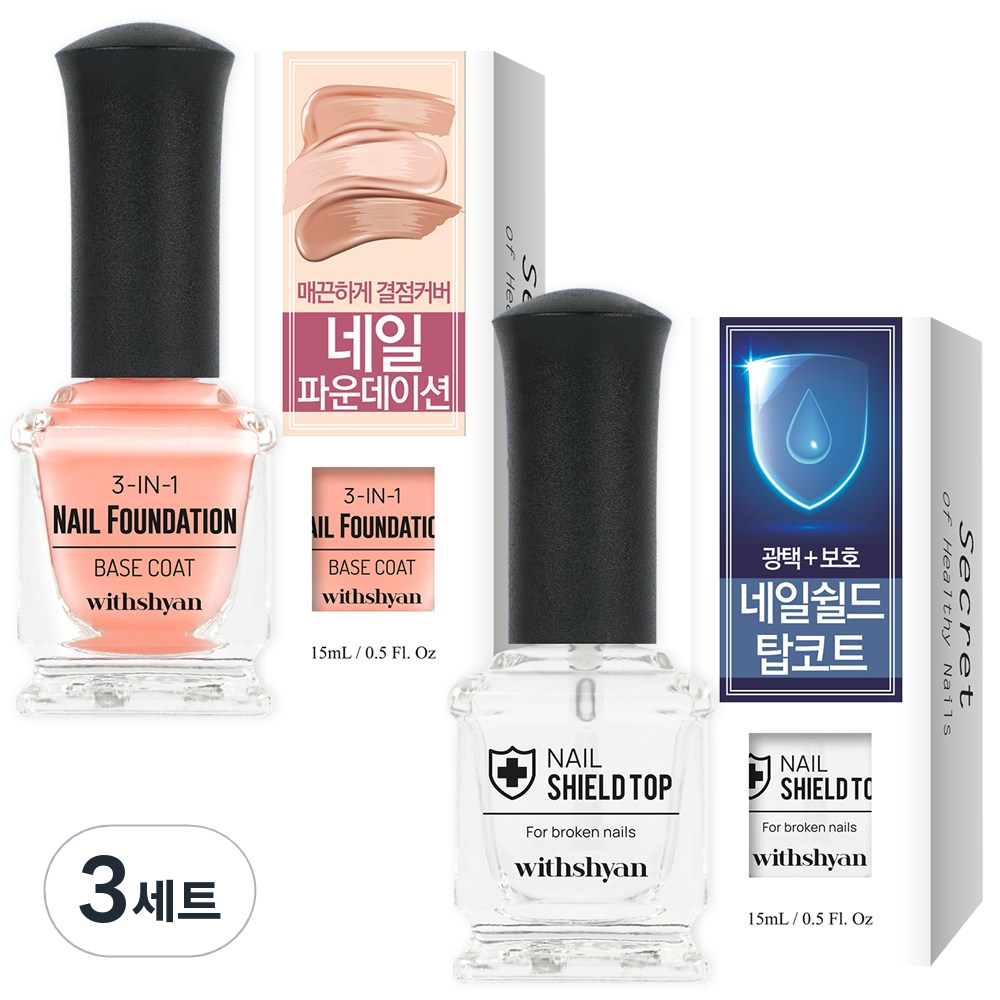 위드샨 맞춤 케어 매니큐어 지속력이 약한 손톱용 파운데이션+ 쉴드 탑 세트 52,500원
