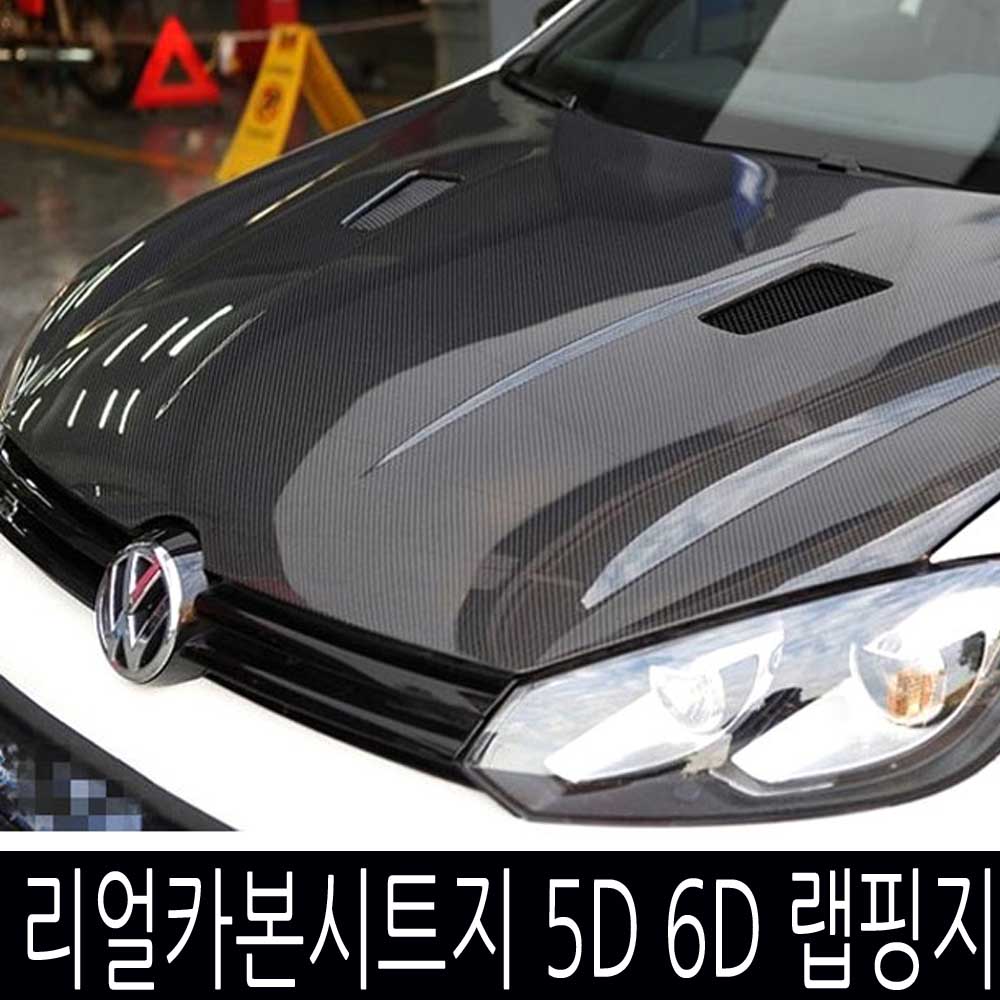 리얼카본시트지 5D 6D 랩핑지루프스킨 보호필름 2,510원