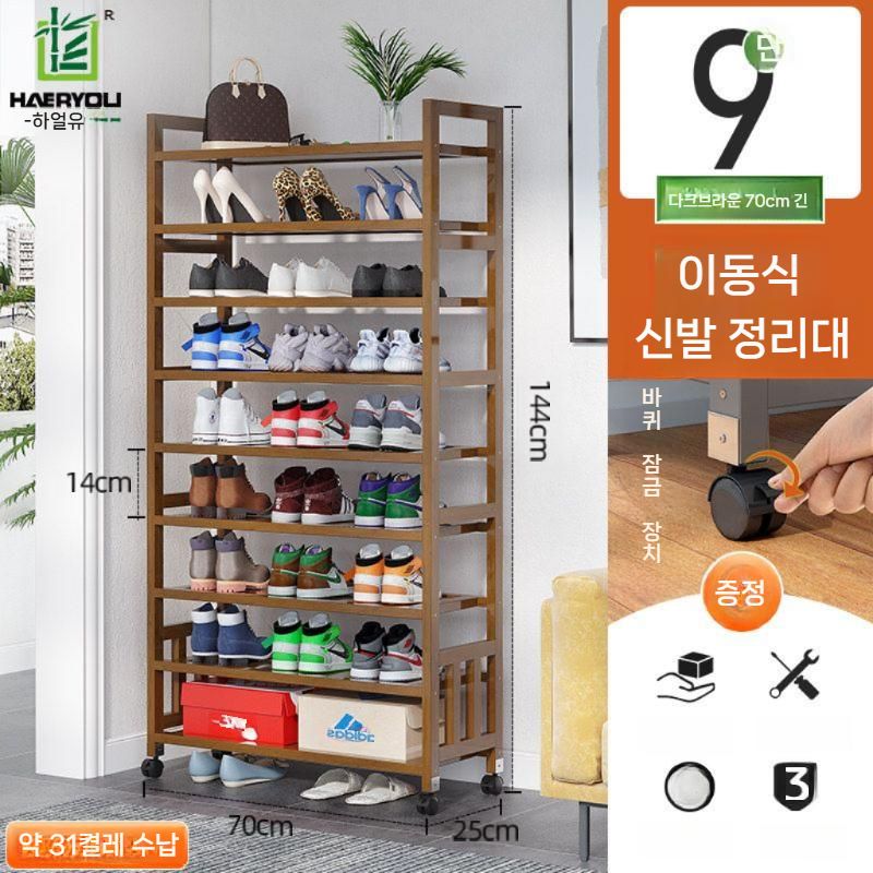 대형 신발장 공부방 이동식 신발 기숙사 바퀴달린 선반 교회 47,800원