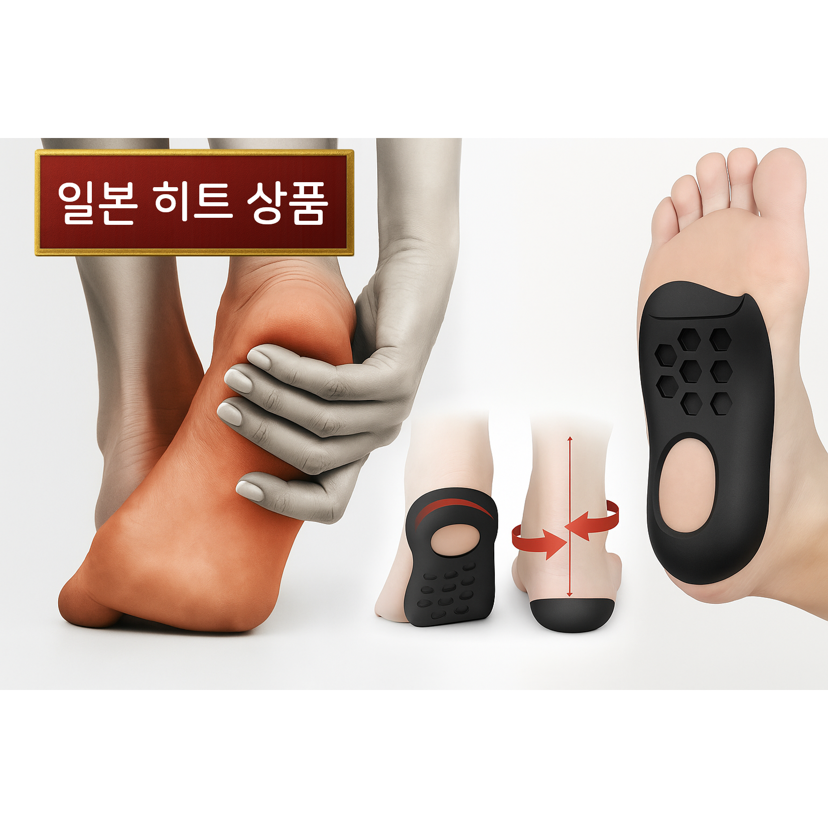 오플러스투 족저근막염 아치형 평발 교정 기능성 깔창 6,300원