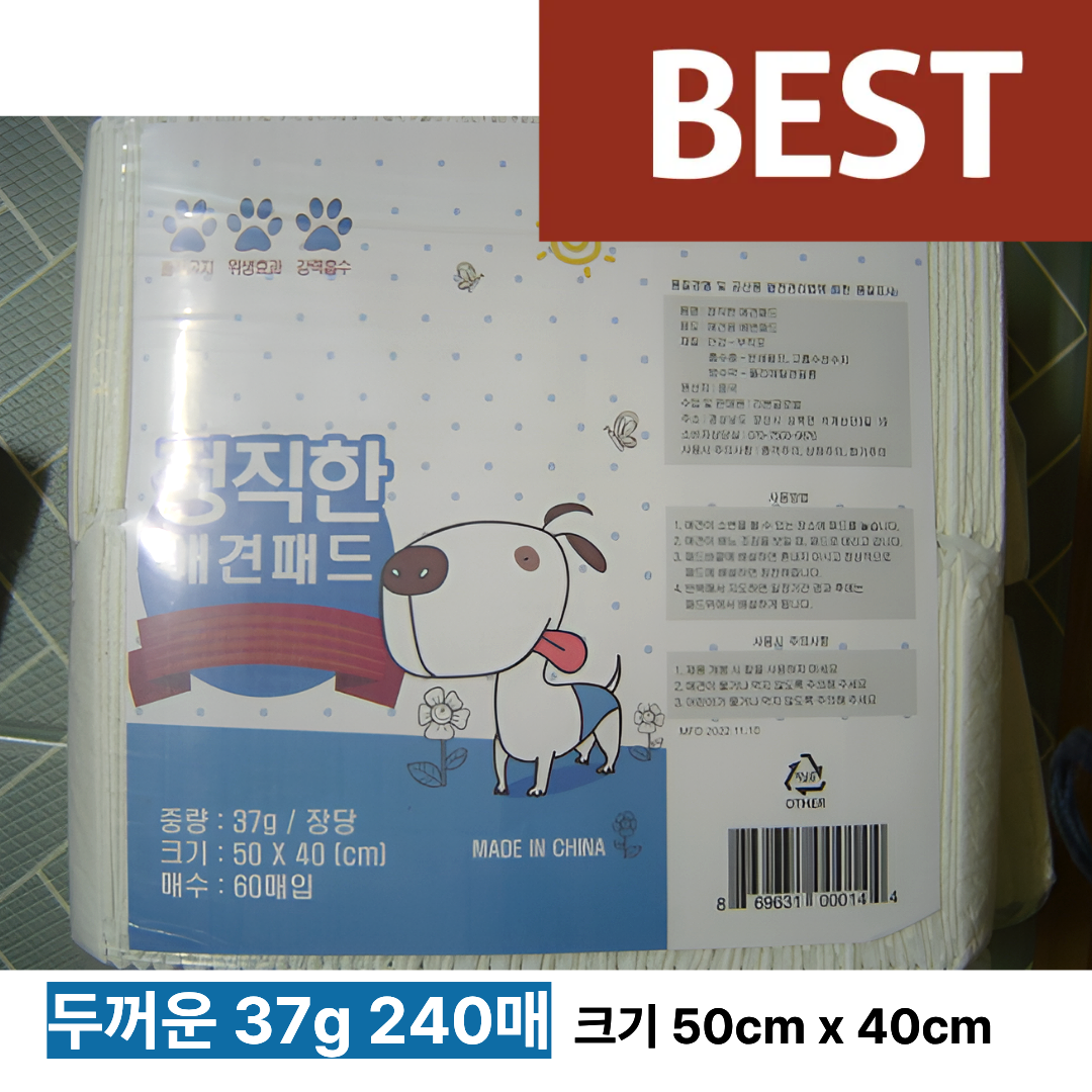 정직한애견패드 정직한 특대형 강아지 배변 패드 37,700원