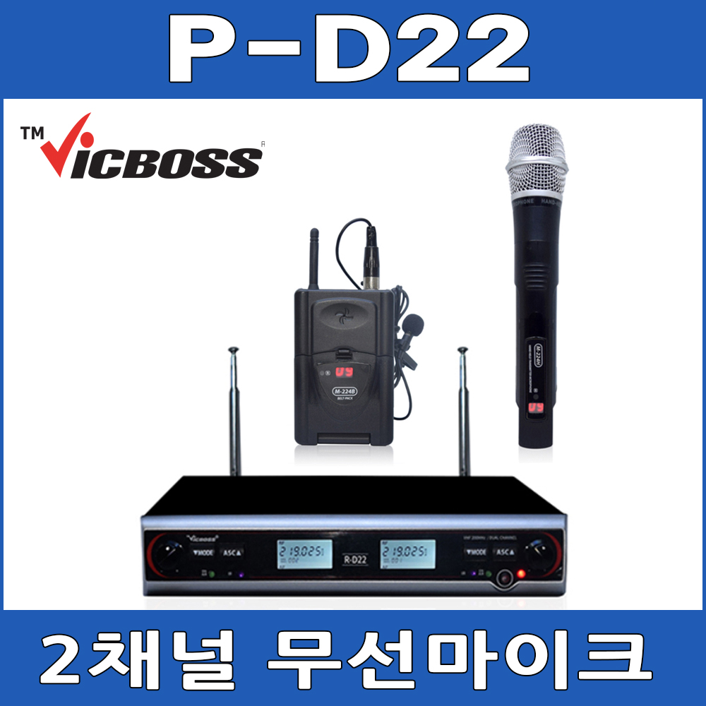VICBOSS PD22 2CH 무선마이크 강의 보컬 200MHZ 300,000원