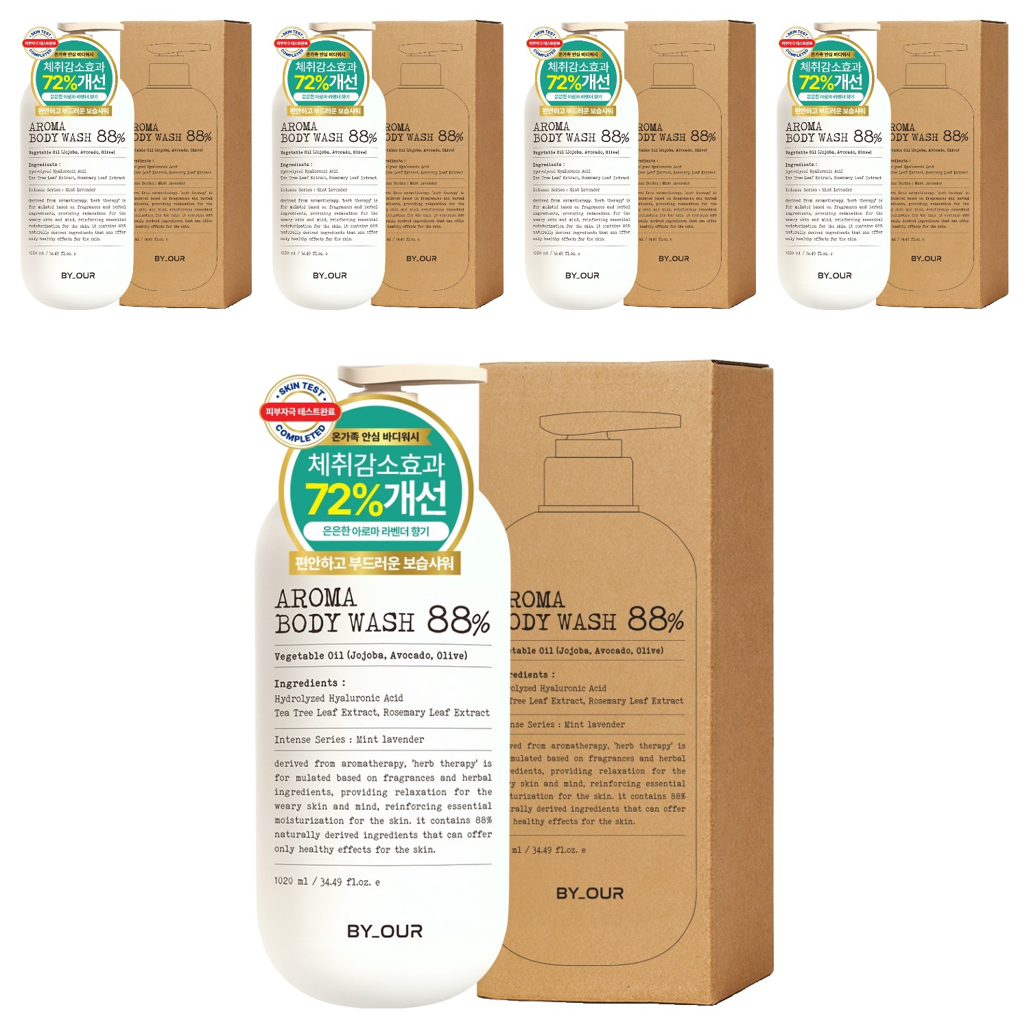 바이아우어 아로마 약산성 퍼퓸 바디워시 민트라벤더향 64,500원