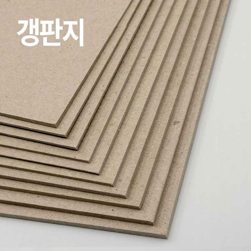 더몰코리아 갱판지 보루지 2000g 전지 무료배송 59,980원