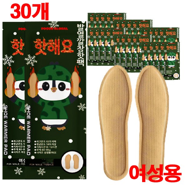 focus 발열깔창핫팩(30개세트)신발깔창 핫팩 손난로 등산 낚시 캠핑, 발열깔창핫팩-여성용30개입 13,900원