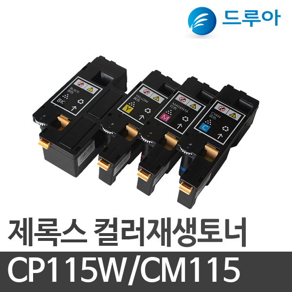 제록스 CT202264 CP115 CP115W CP116W CM115 CP225W 9,500원