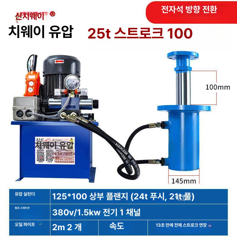 유압 유니트 펌프 초고압 스테이션 컨트롤러 220V 실린더 1,037,200원