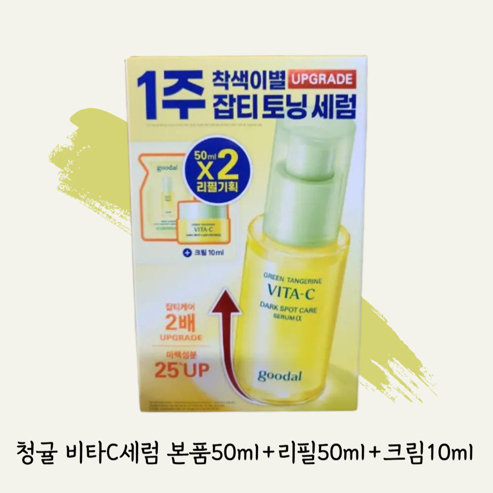 구달 청귤 비타C 잡티케어 세럼 알파, 3개, 100ml 95,000원