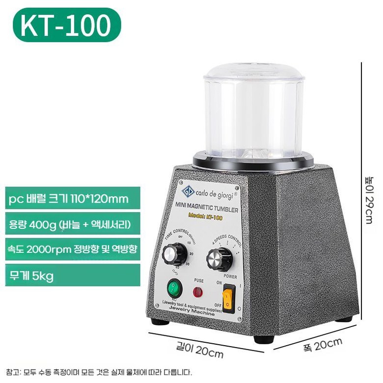 자석바렐기 마그네틱 광택기 연마기 금속공예 금 은 반지 팔찌 쥬얼리 202,300원
