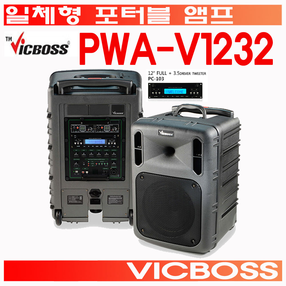 미래PA PWA-V1232/빅보스/이동형앰프/스피커/충전식 1,640,000원