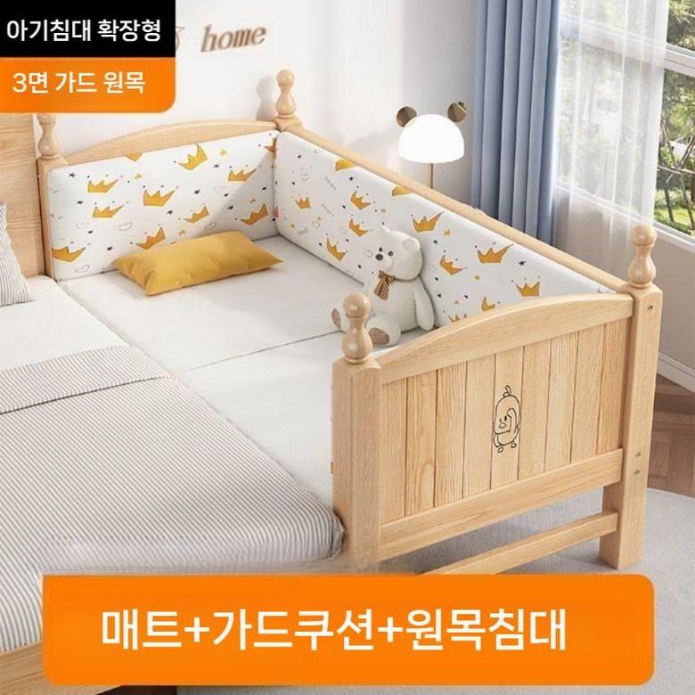 아기침대 확장형 원목 침대 단단한 나무 침대프레임, 3면가드 견고한 원목(매트+가드쿠션) 358,500원