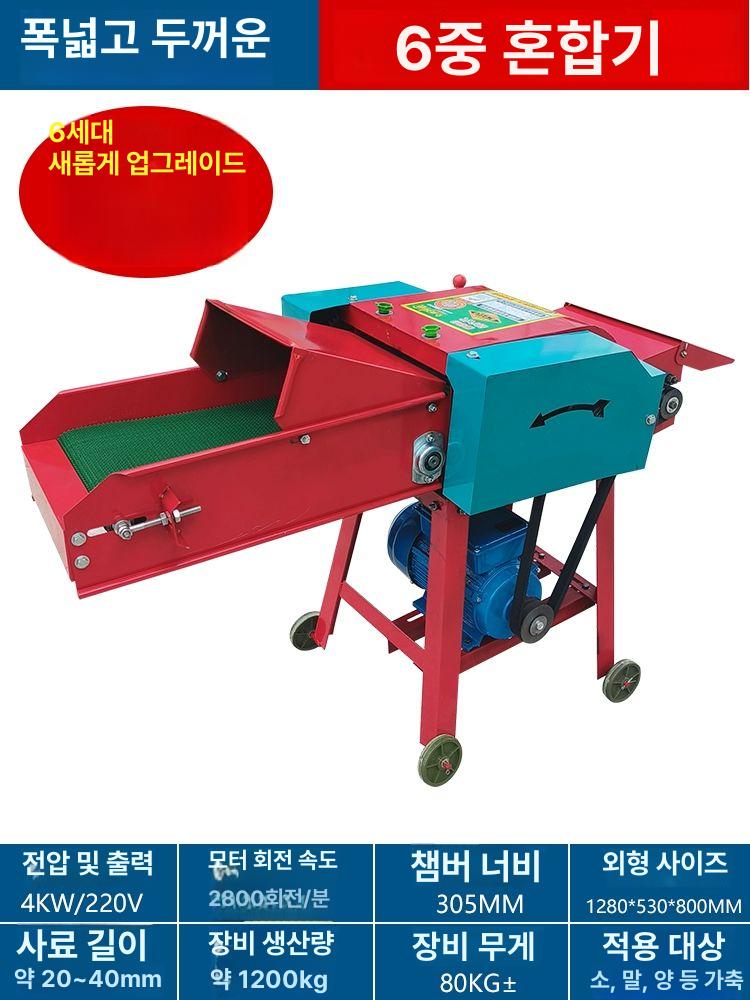 잔가지 파쇄기 볏짚 분쇄기 건초 모터 정원 목재 풀 옥수수대 분쇄 나무 소형 옥수수 가축 523,500원