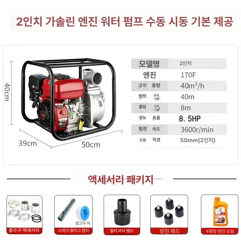 초고압 고양정 엔진 수직 펌프 양수기 고압 대포 청정수 디젤엔진 관개 175,700원