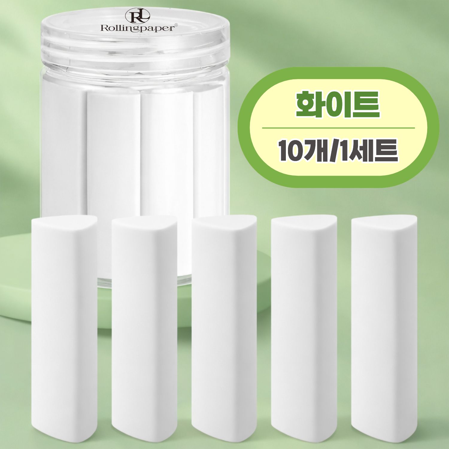 롤링페이퍼 잘지워지는 TPE 소프트 삼각 지우개 7,900원