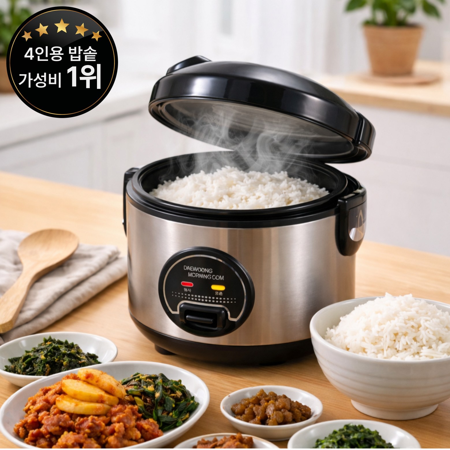 대웅 키친아트 전기보온밥솥 30,900원