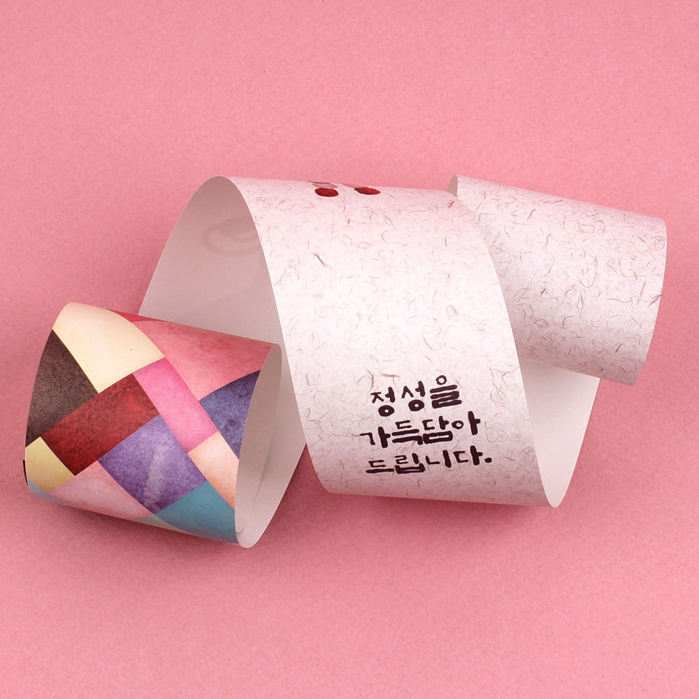 달곰베이킹 띠지-정성을 가득담아 드립니다(조각보) 폭5cm 25개 4,700원