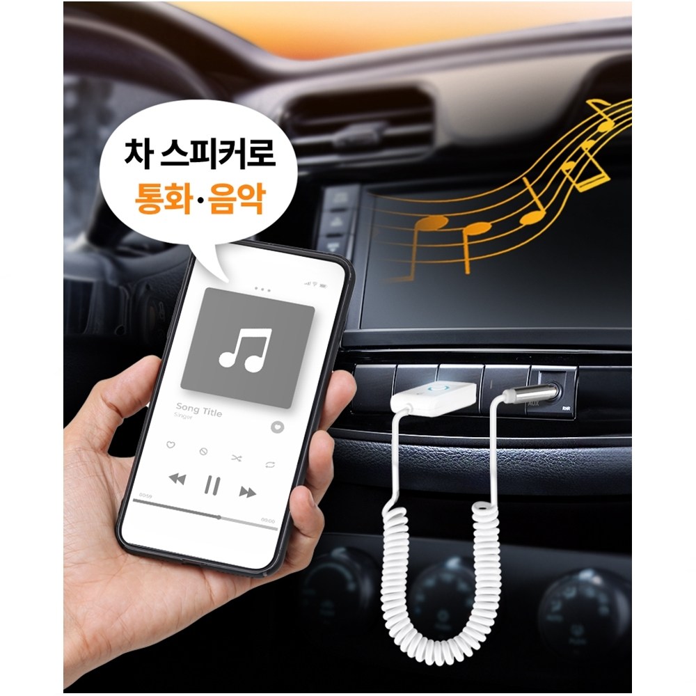 <라일레> 차량용 AUX 13,400원