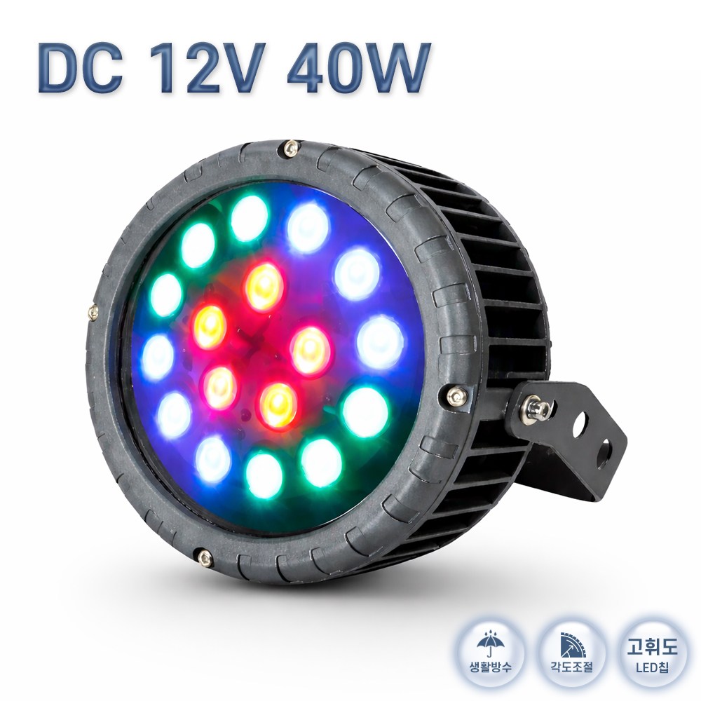 [RGB등 원형 RGBO-40] RGB 색변환 해아람LED 렌즈형 40W 원형 투광등기구 12V 24V 야외 외부 방수 집중 경관 조명 143,000원