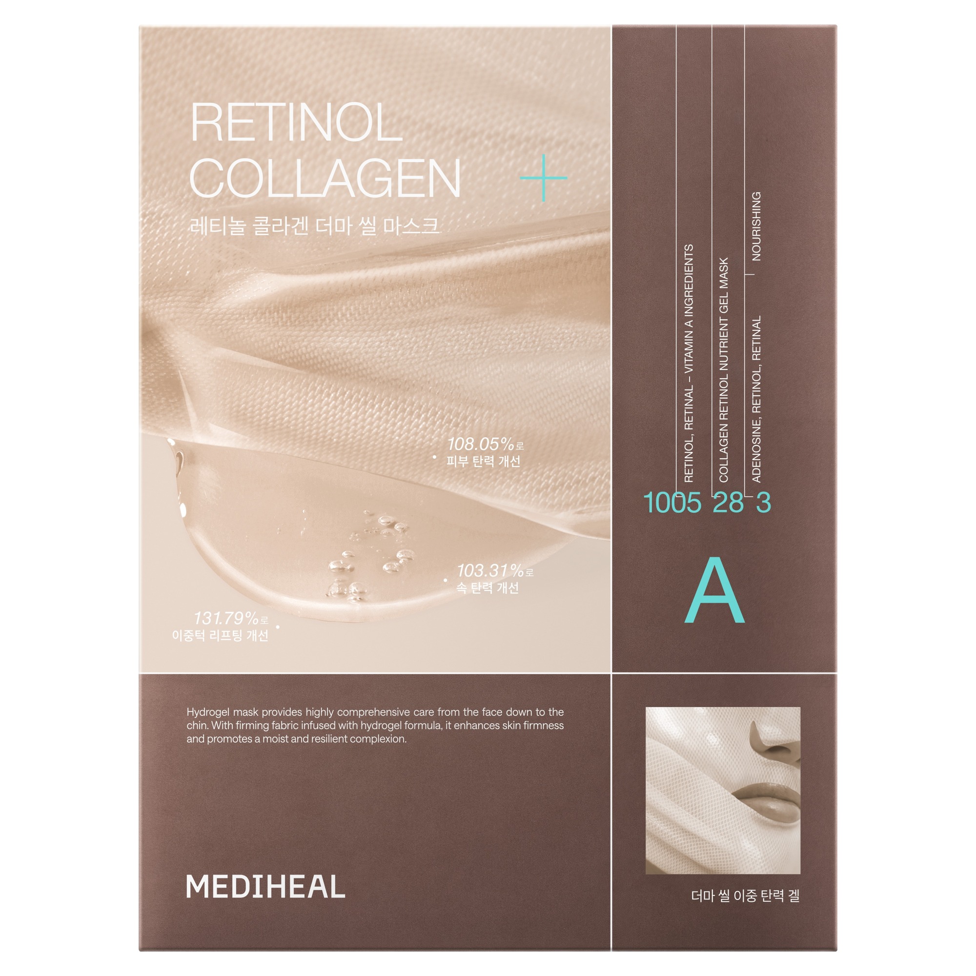 메디힐 영양 탄력 더마 씰 마스크, 1개, 10개입 39,000원