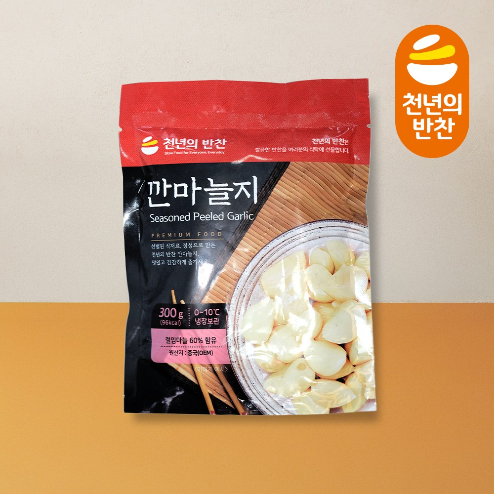 알마늘 깐마늘절임 300g 아삭 마늘 장아찌 절임 가정용 밑반찬 천년의반찬 1,900원