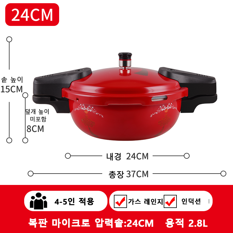 Sweet ni smile 스텐압력솥 5인용 77,990원