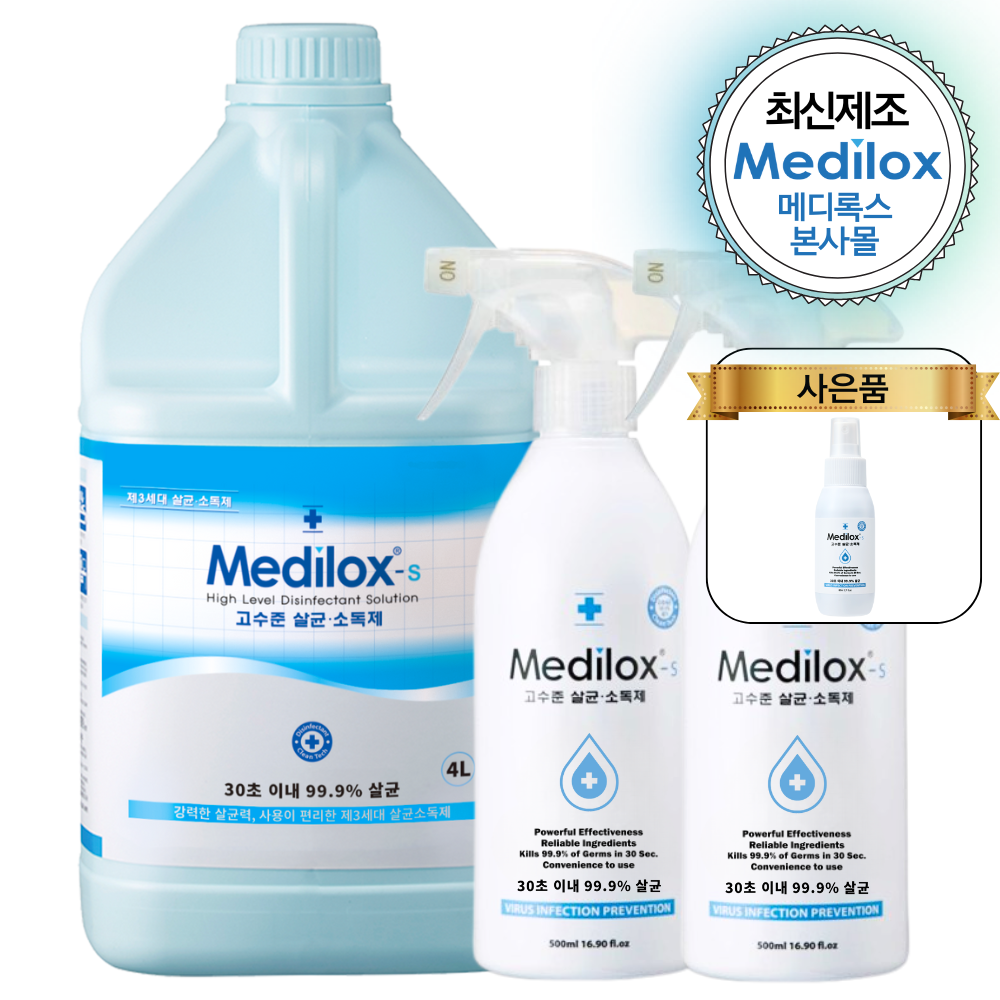 [본사직영몰] 메디록스 Medilox-S 일반용 4L + 500ml 2개(+증정 80ml) 고수준 살균소독제 탈취제 46,980원