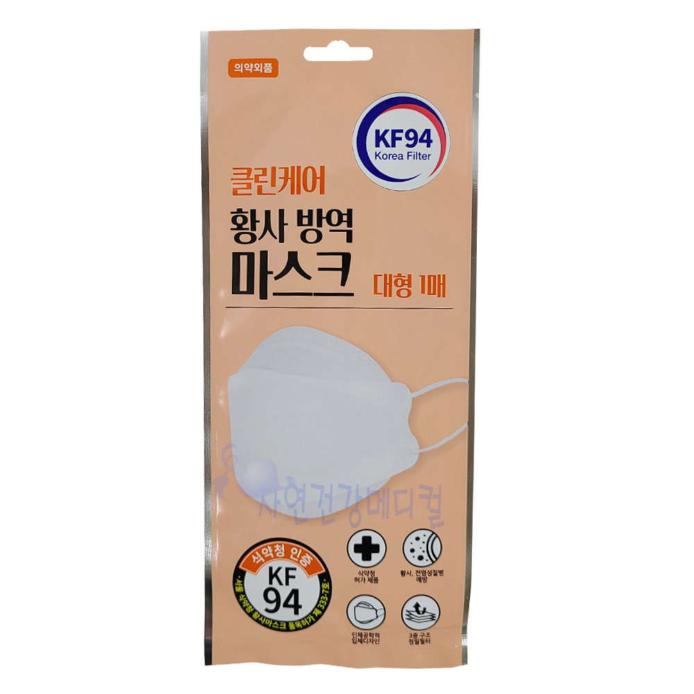 [사용기한 23.09.20까지 지난제품] 클린케어 KF94 황사 방역 마스크 대형 1매 식약처허가마스크 3중구조, 600개 150,000원