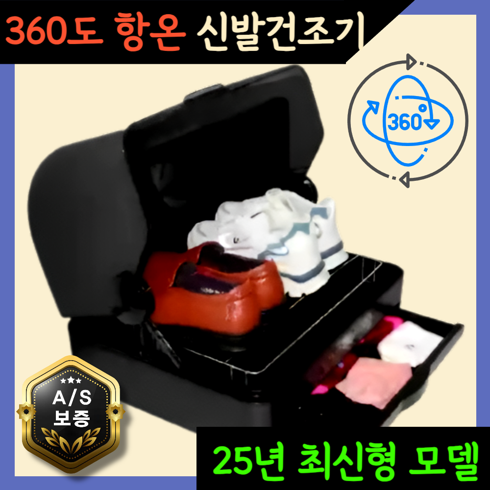 퓨어앤홈 전방향항온 신발건조기 냄새제거 슈케어 오존 살균 UV 소독 건조 슈드레서 탈취 185,000원