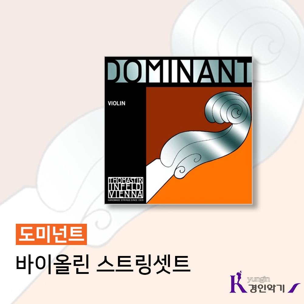 도미넌트 바이올린 135 MIDIUM 세트 4줄 89,000원