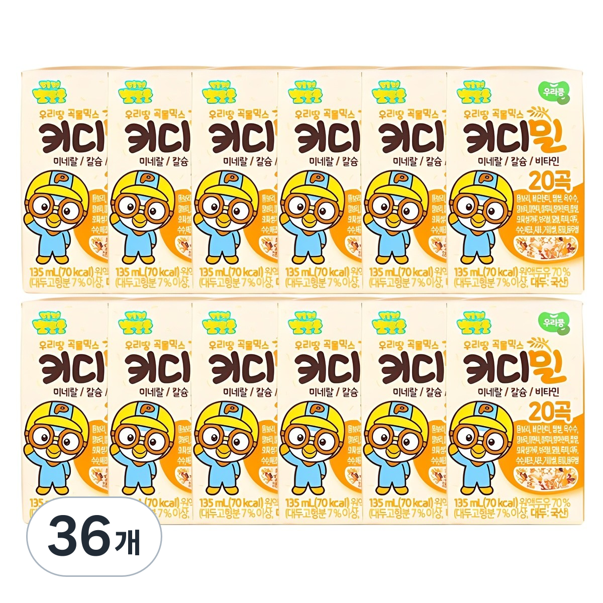 태양생활건강 뽀로로 키디밀 성장 밸런스 음료 39,880원