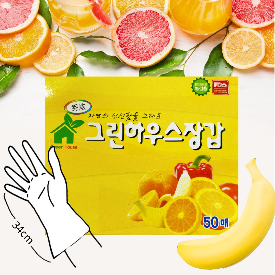 그린하우스 손목긴 위생장갑 50매, 10개 28,000원
