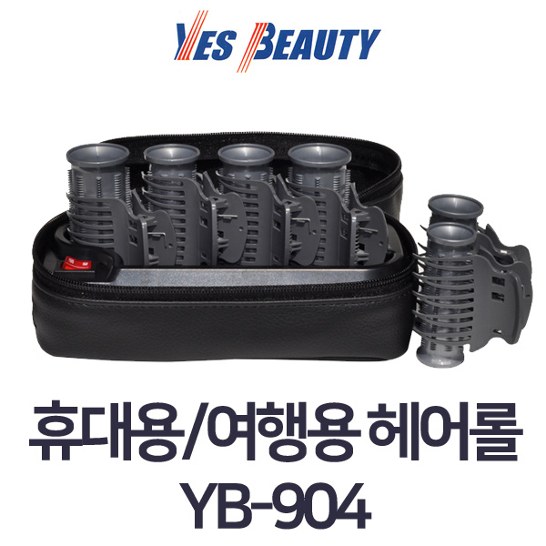 예스뷰티 셋팅롤 YB-904 휴대용 헤어롤 66,000원