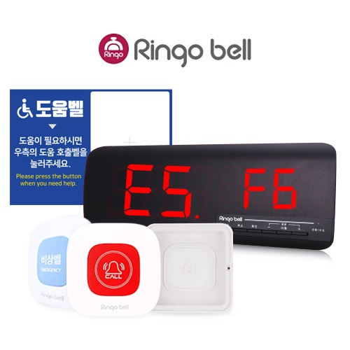링고벨 장애인화장실 도움벨 대용량 배터리 모니터수신기 세트 GST-E1 GSR-2 109,850원