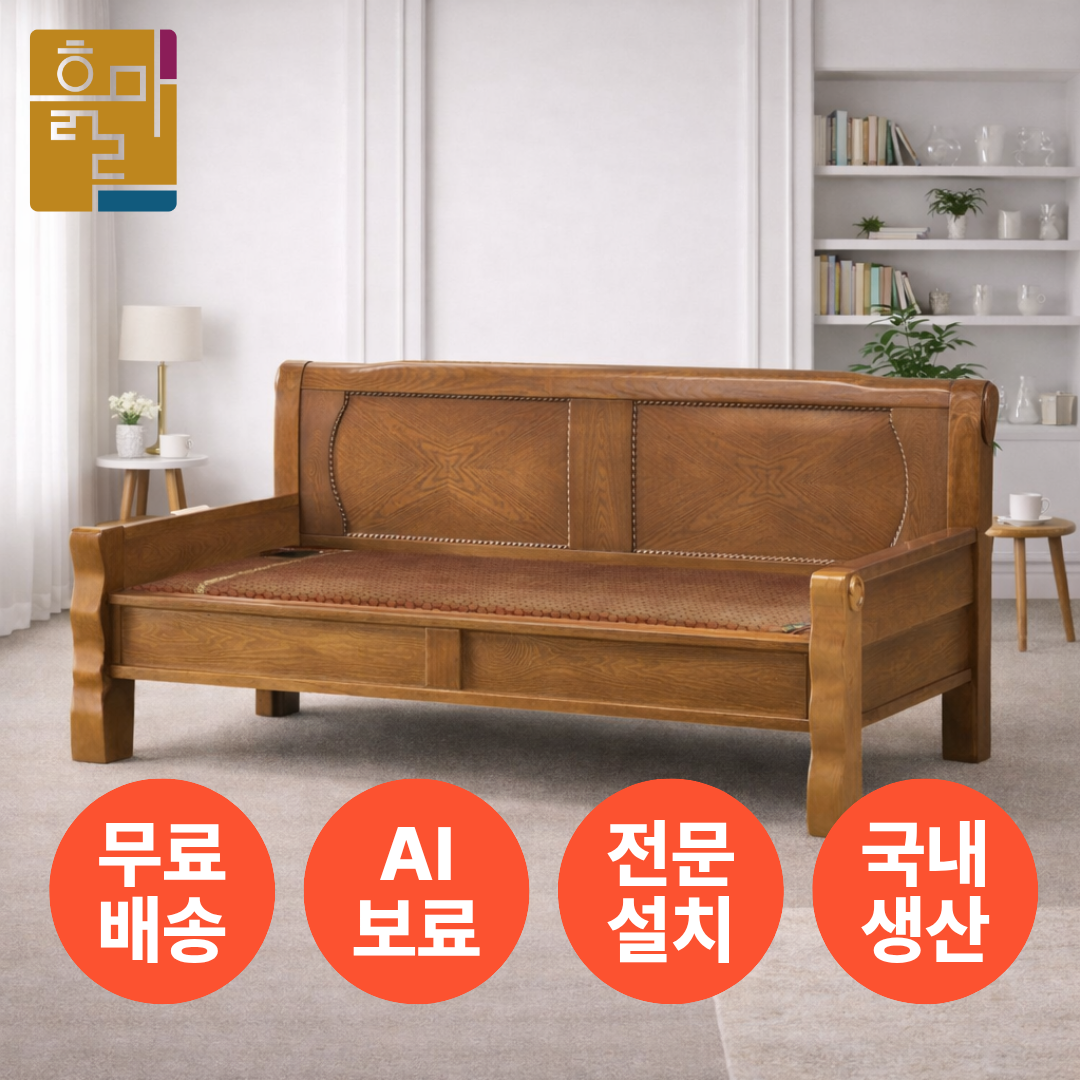 흙마루 2인용 카우치 BT001CC 돌쇼파 흙쇼파 580,000원