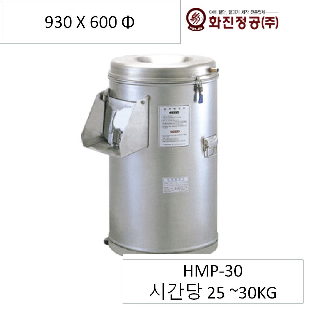 화진정공 중형 자동 감자 껍질 박피기 식당용 당근 감 껍질깍는기계 원통형 학교 급식, 현재가 2,608,000원