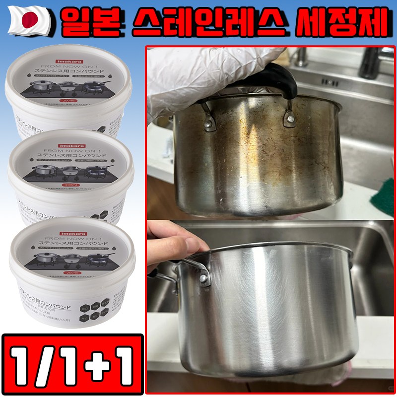일본 1/1+1/2+2 초강력 녹 제거제 스테인레스 세정제 스텐 얼룩제거제 기름때 주방세제 찌든때 제거제 초강력 다목적 세정제 다기능 거품 세정제 거품형 10,900원