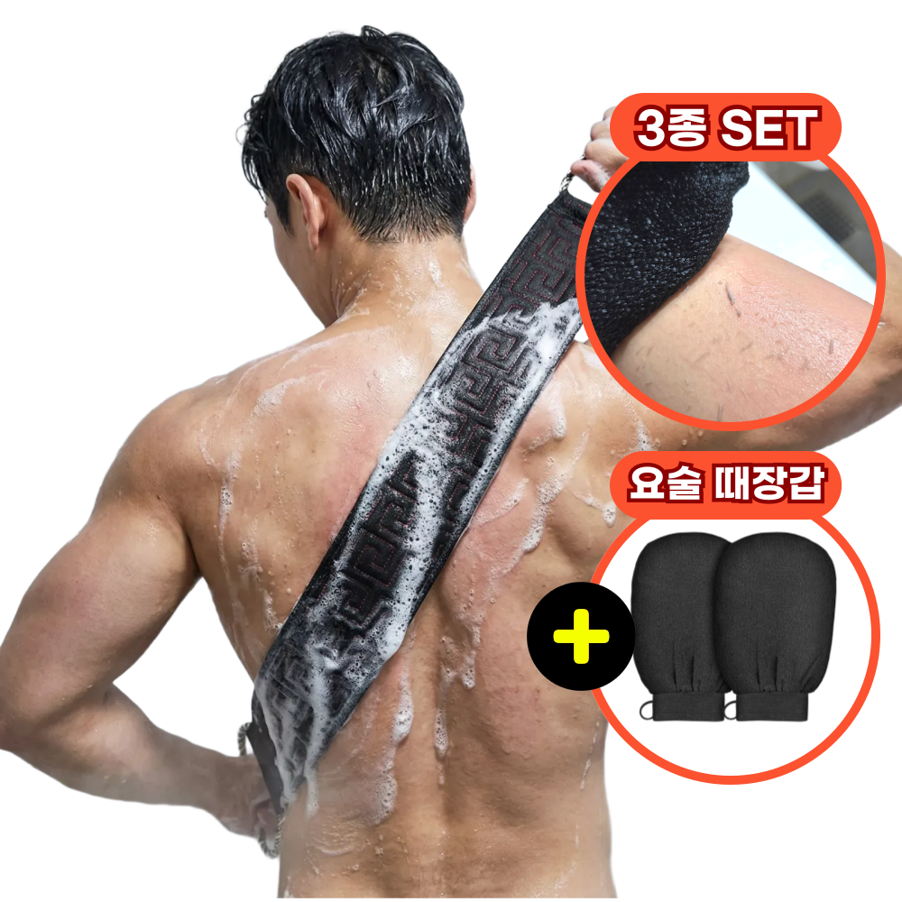 리븐웰 잘밀리는 등 때밀이 타올 때장갑 3종, 1개, 1세트, 블랙 10,000원