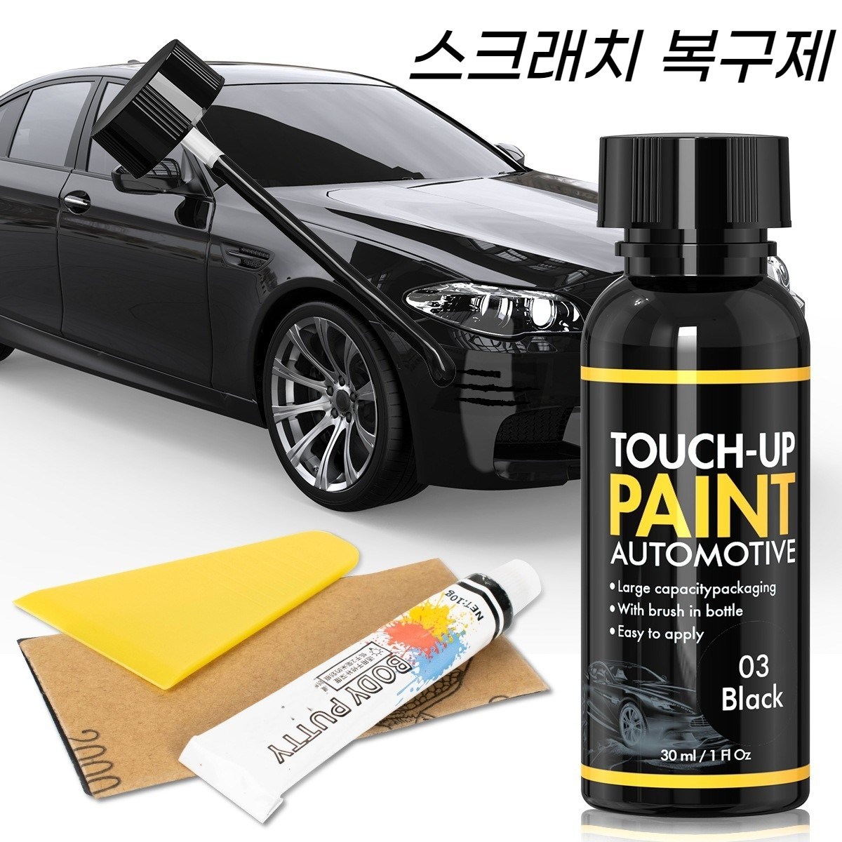 자동차 미세 스크래치 보수용 페인트 펜, 간편 DIY 흠집 커버 펜 타입, 블랙-30ml, 1개 13,600원
