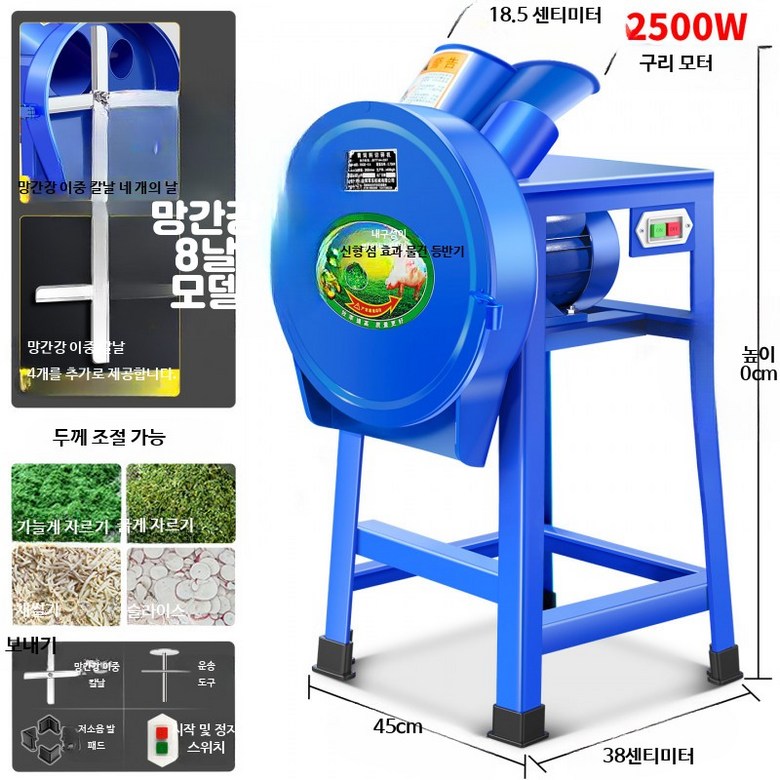 볏짚 절단기 건초 사료 분쇄기 농업용 건초 잔가지 커팅기 I 두꺼운형 2500w 구리 코어 8날 194,900원