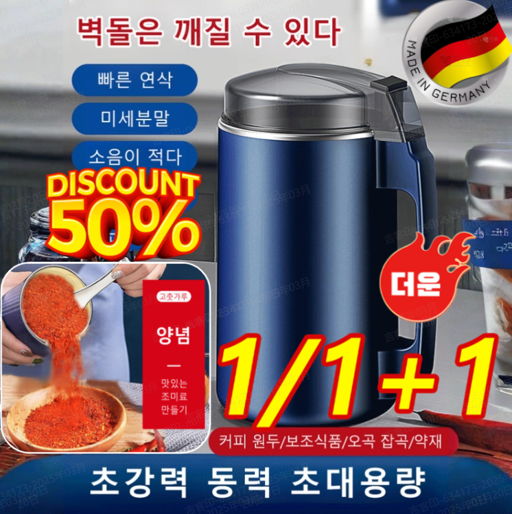 독일수입 대용량 가정용 전기 제분기 업그레이드 대용량 전분가루 믹스기 대용량 분쇄기 32,100원