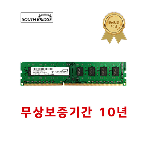 사우스 브릿지 데스크탑 램8기가 DDR3 8GB PC3-12800 1600MHz RAM 메모리 42,800원