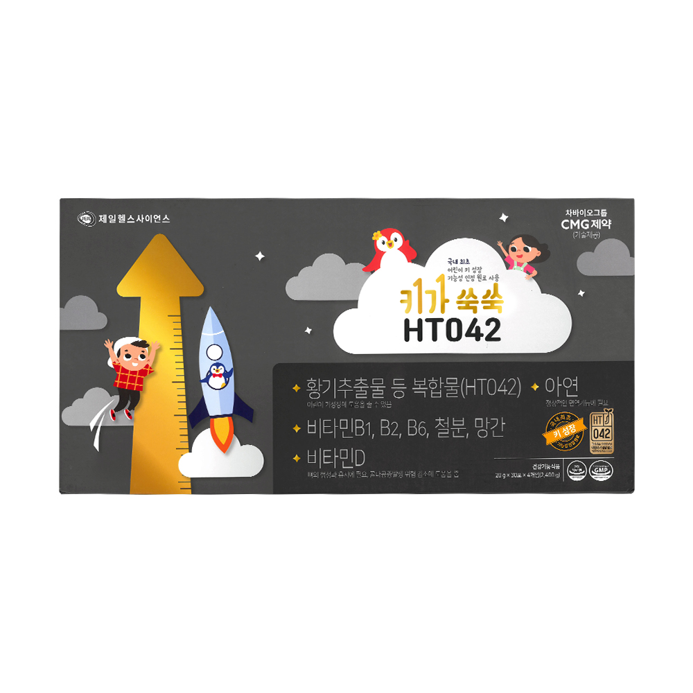제일헬스사이언스 키가쑥쑥 ht042 어린이 키성장 영양제, 120개, 20g 249,000원