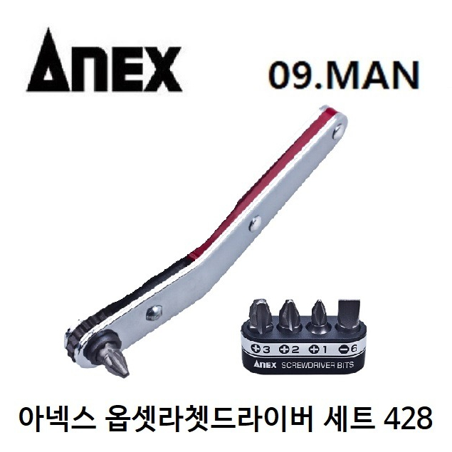 아넥스 ANEX 옵셋 라쳇 드라이버 세트 미니 코너 라쳇렌치 NO.428 단면비트 양날비트 16,900원