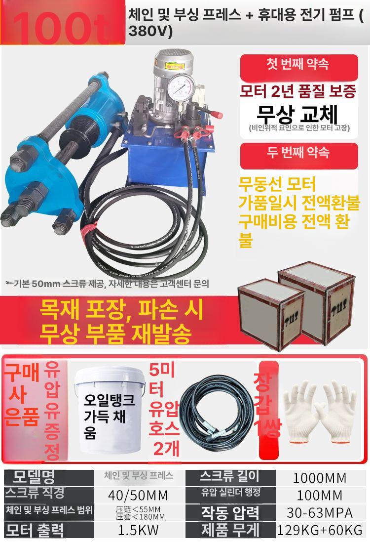 유압 유니트 펌프 엔진 모터 기계 스테이션 실린더 프레스 1,605,200원