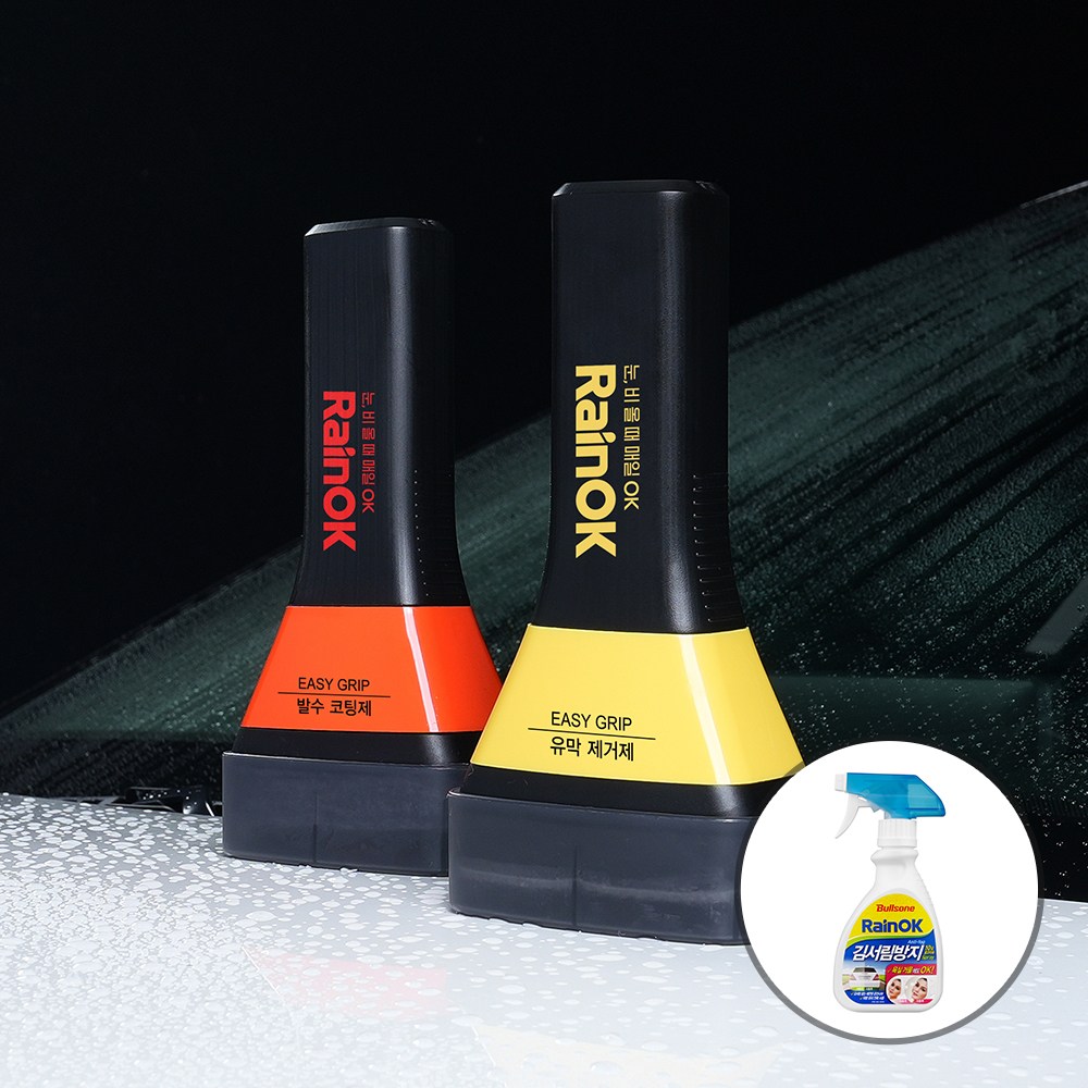 [불스원] NEW 레인OK 이지그립 SET 유막제거제120ml+발수코팅제120ml 29,100원